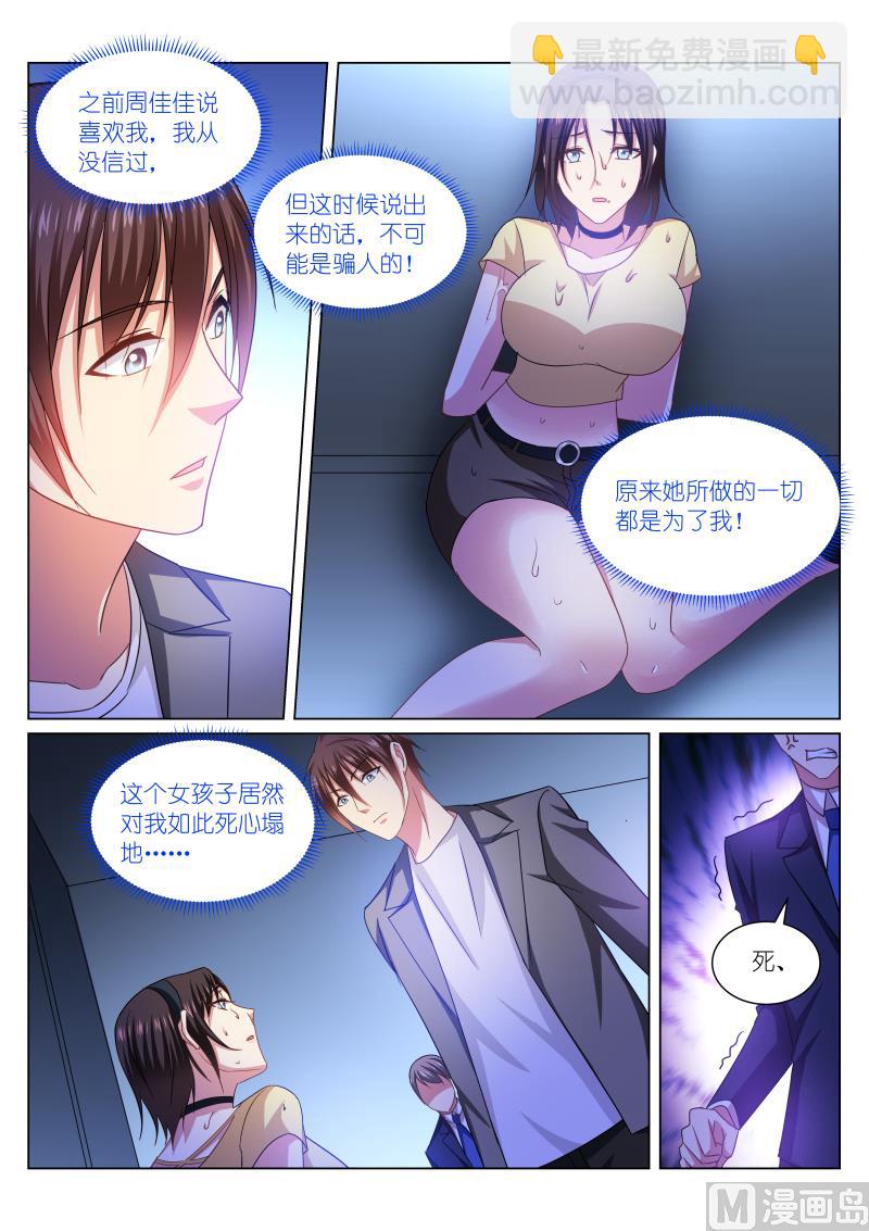 249-第217话