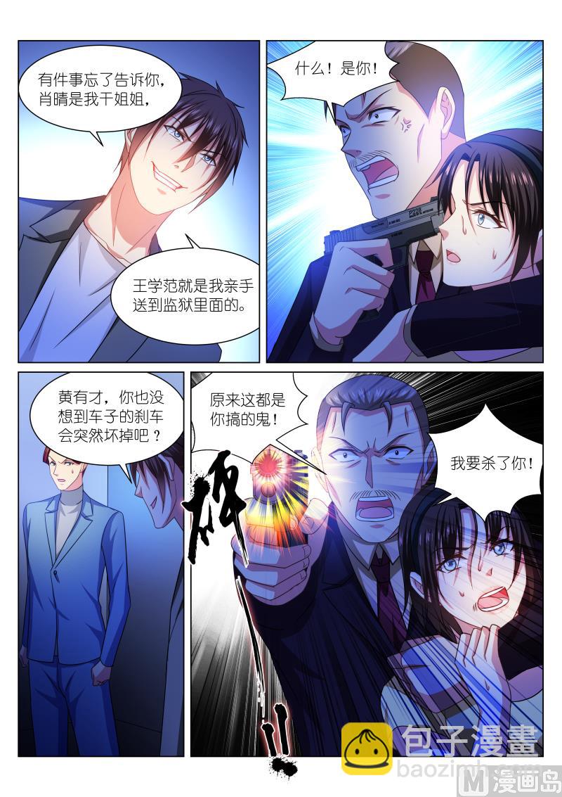 249-第217话