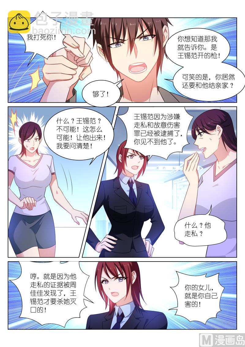 251-第219话