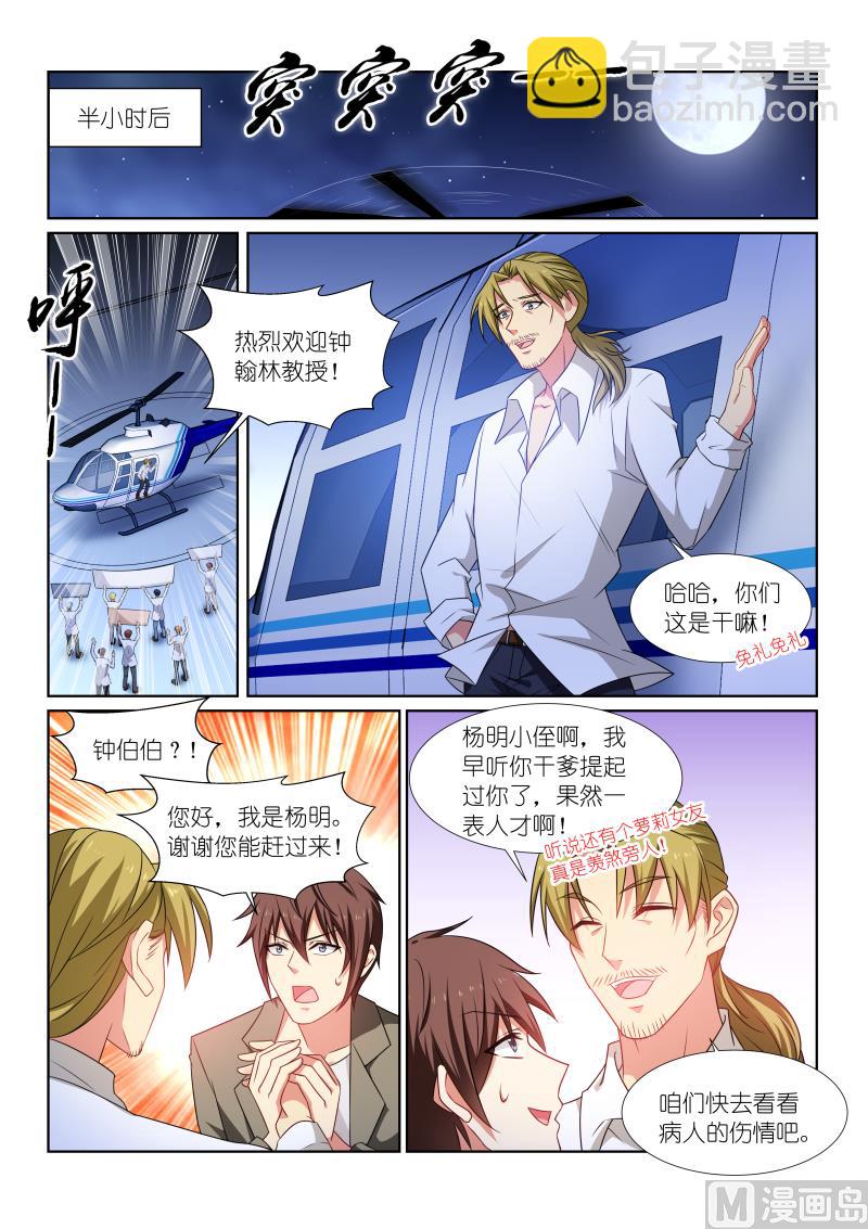 251-第219话