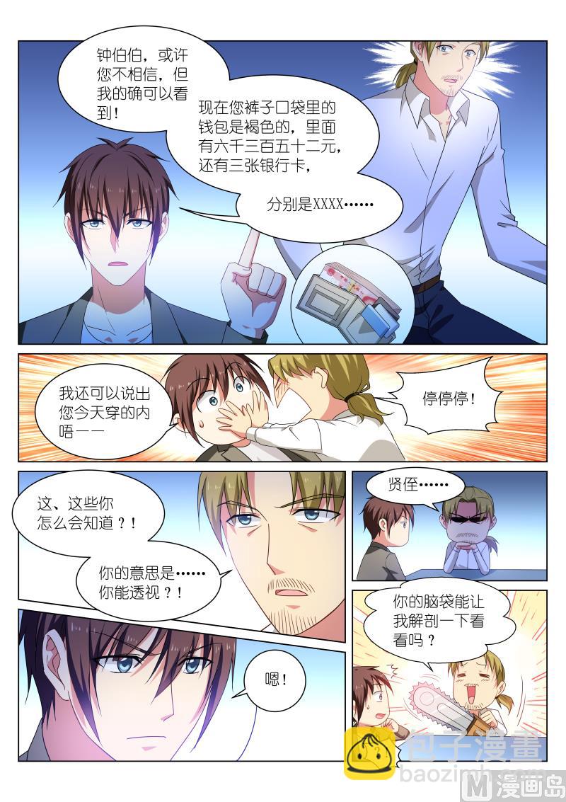 251-第219话