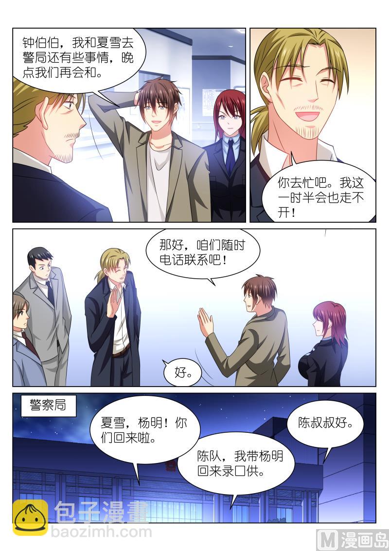 253-第221话