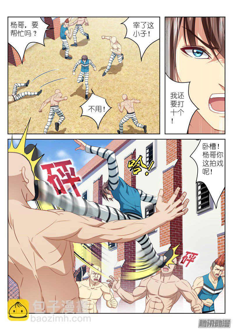027-第27话
