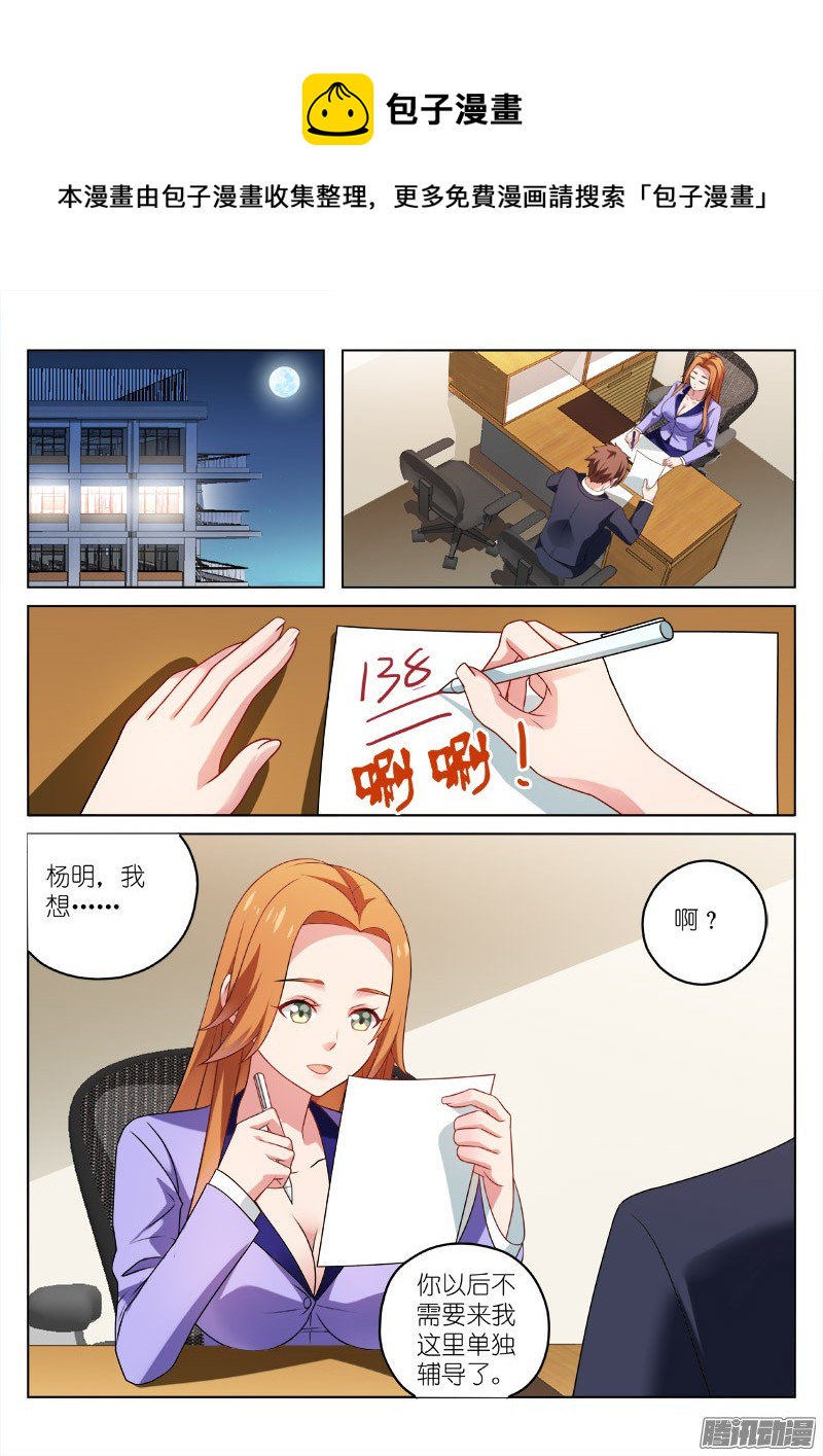 031-第31话