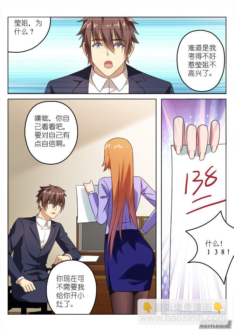 031-第31话