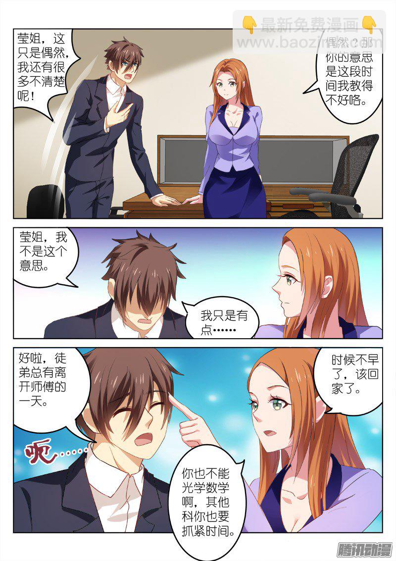 031-第31话