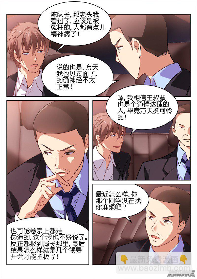 033-第33话