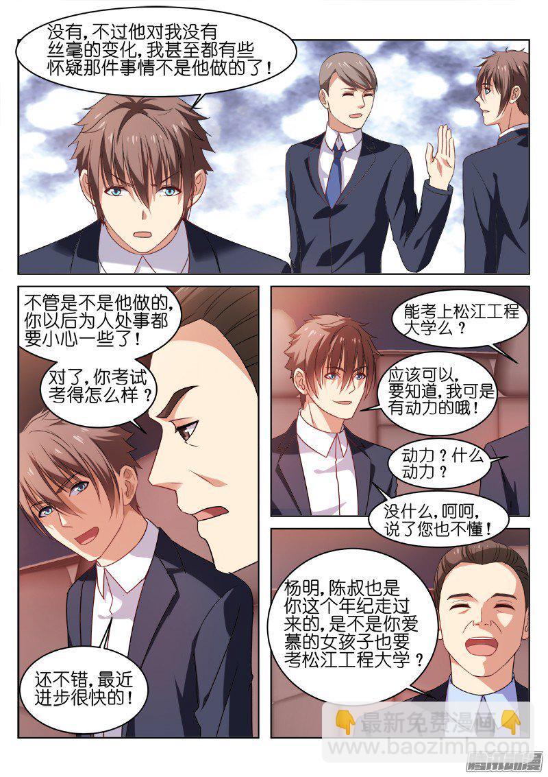 033-第33话