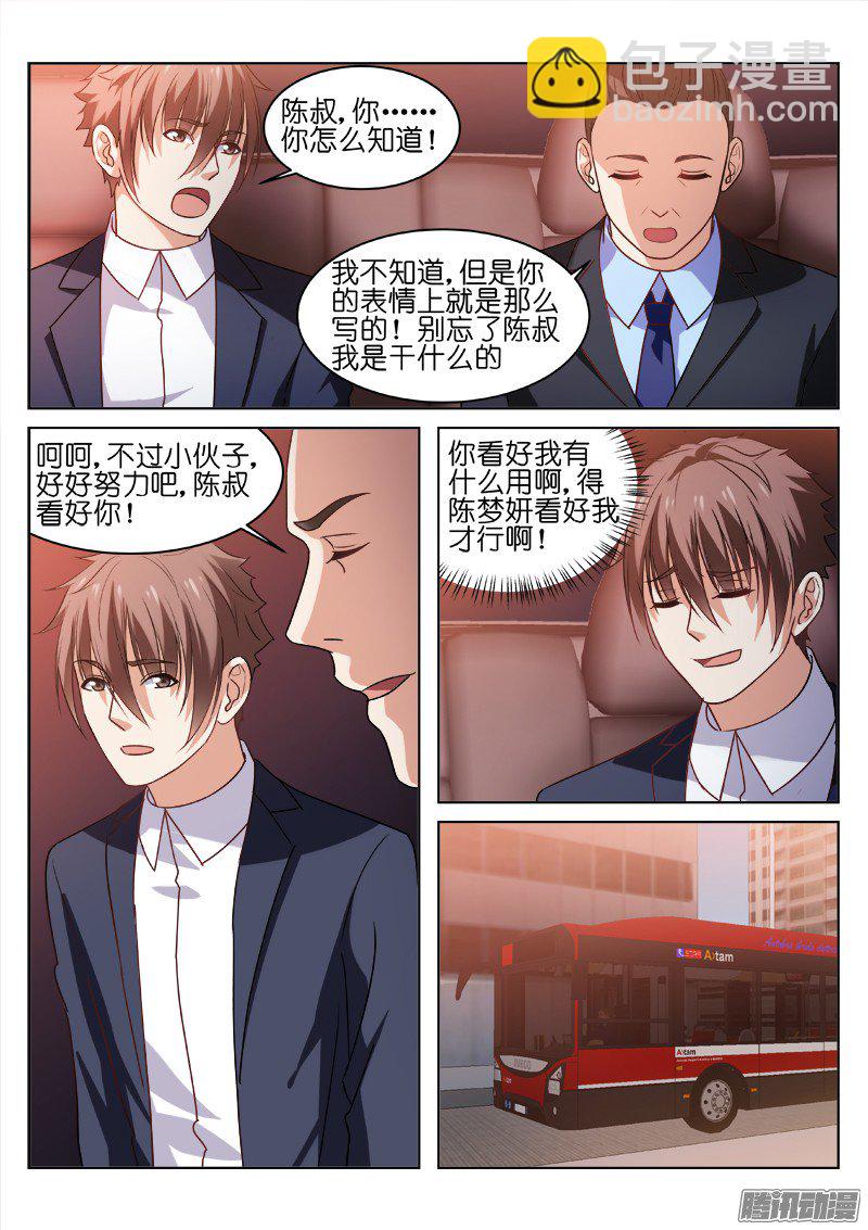 033-第33话