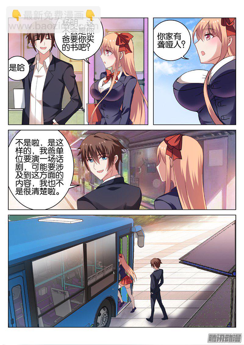 035-第35话