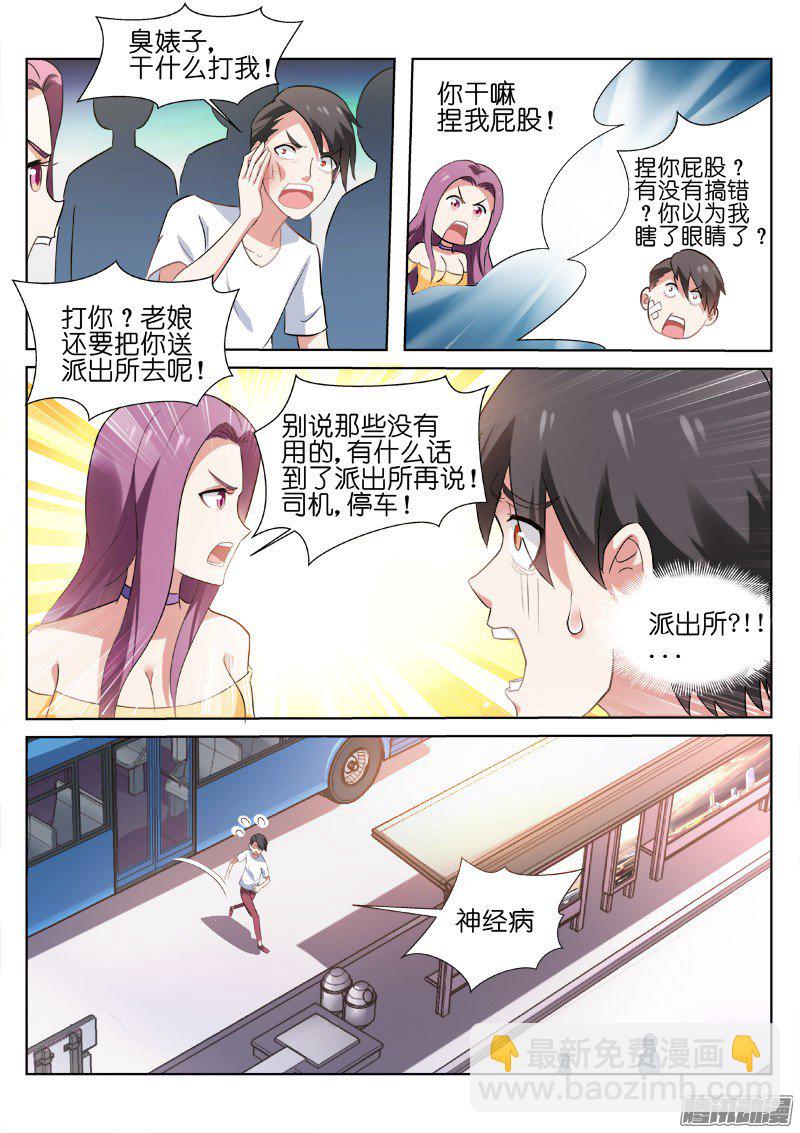 035-第35话