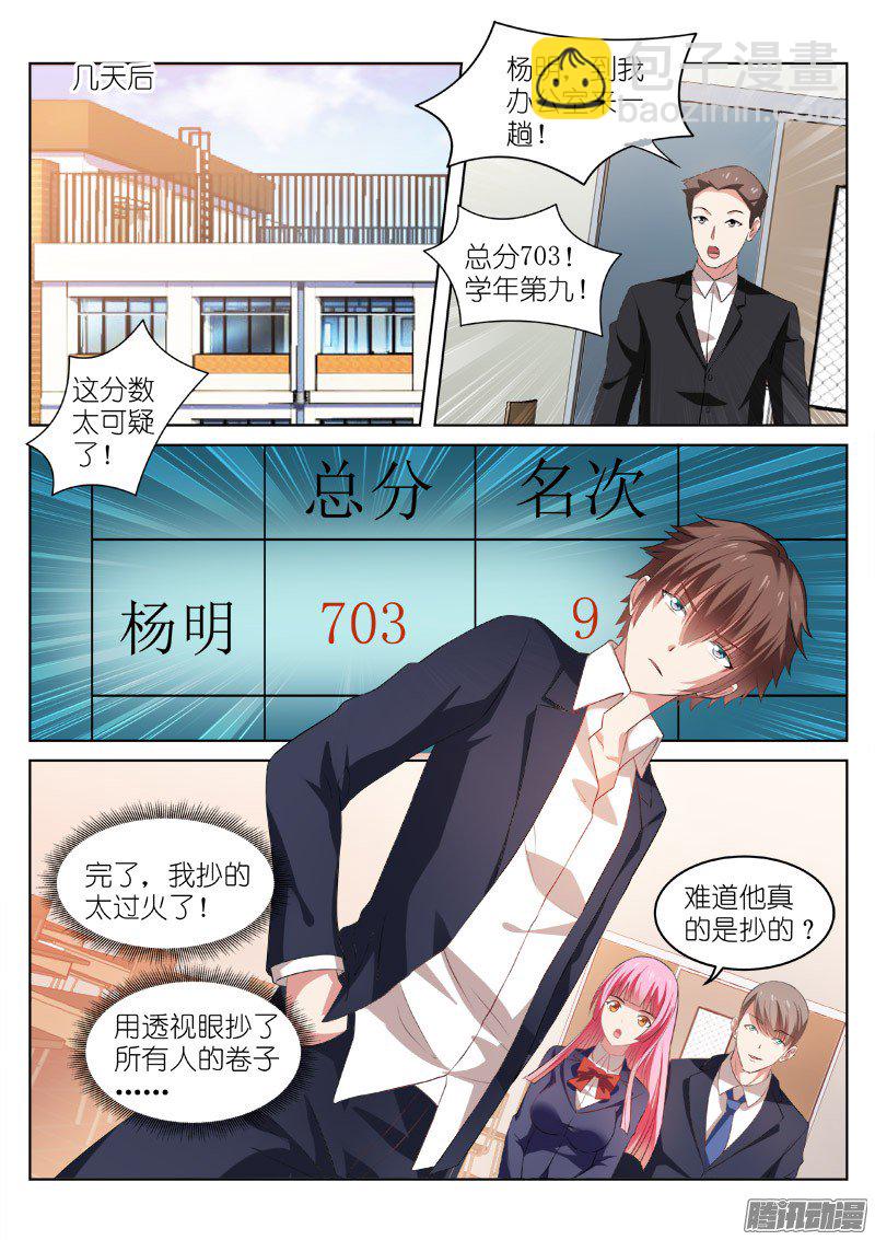 037-第37话