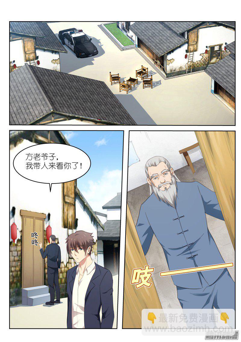 039-第39话