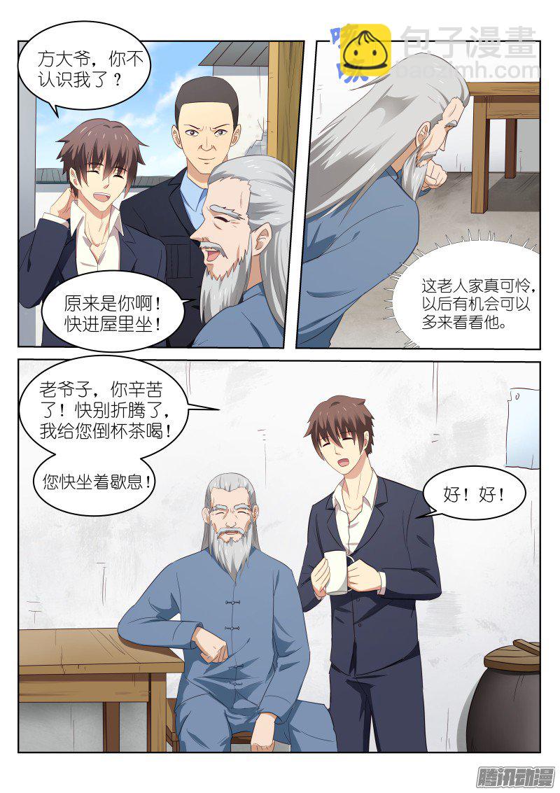 039-第39话