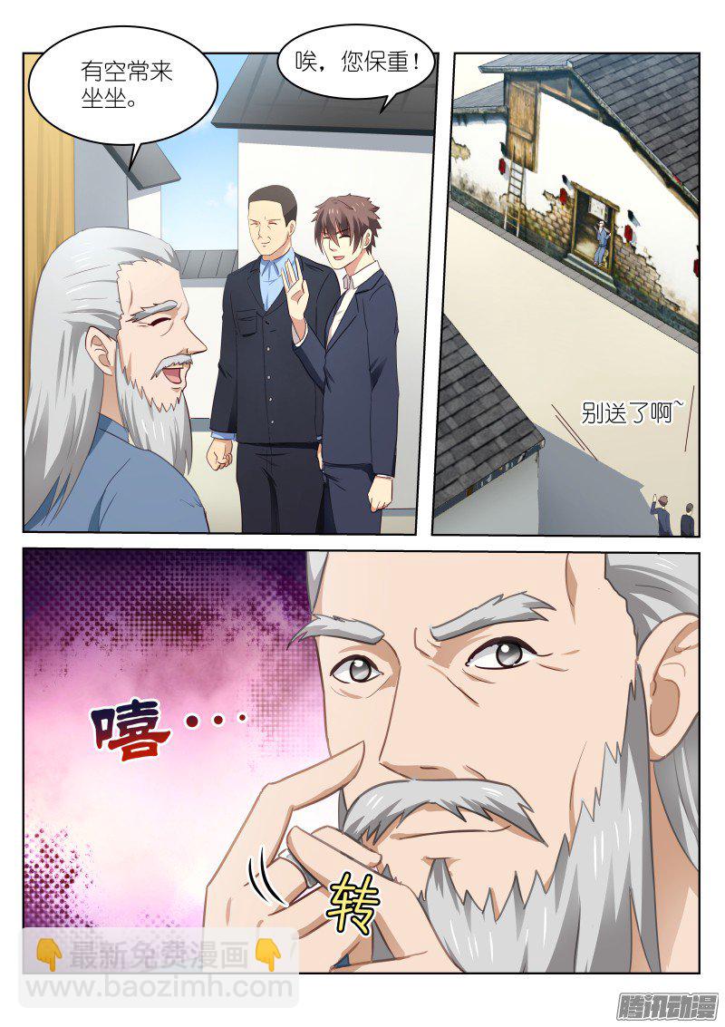039-第39话