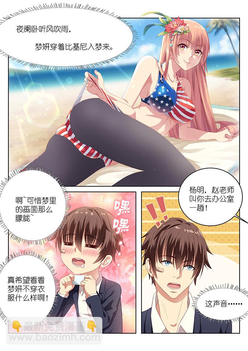 005-第5话