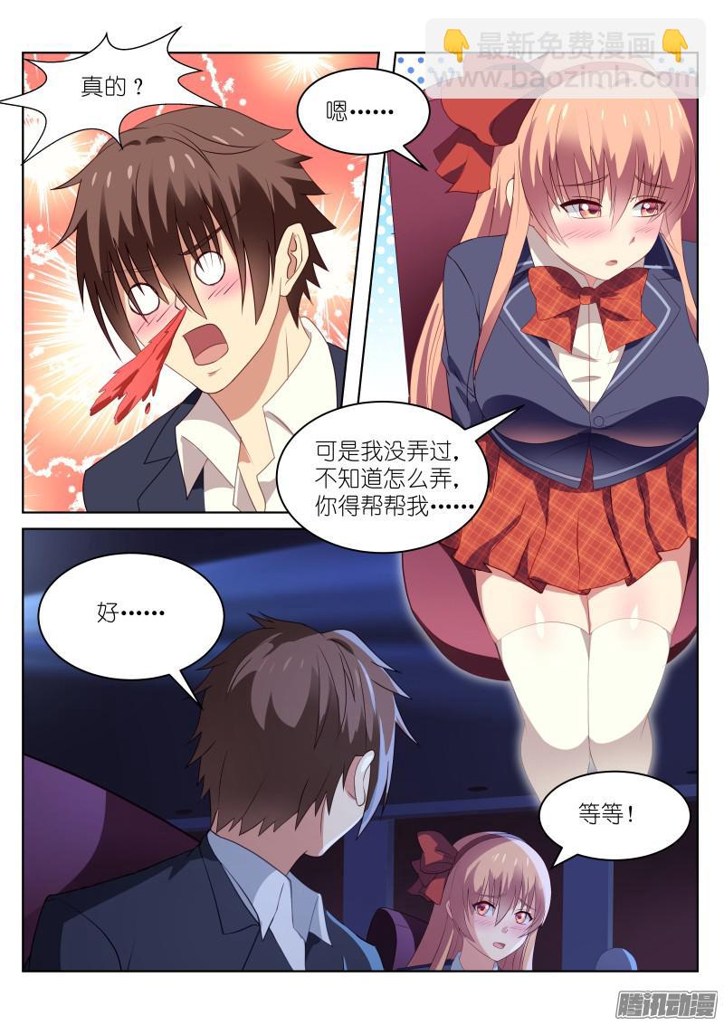 043-第43话