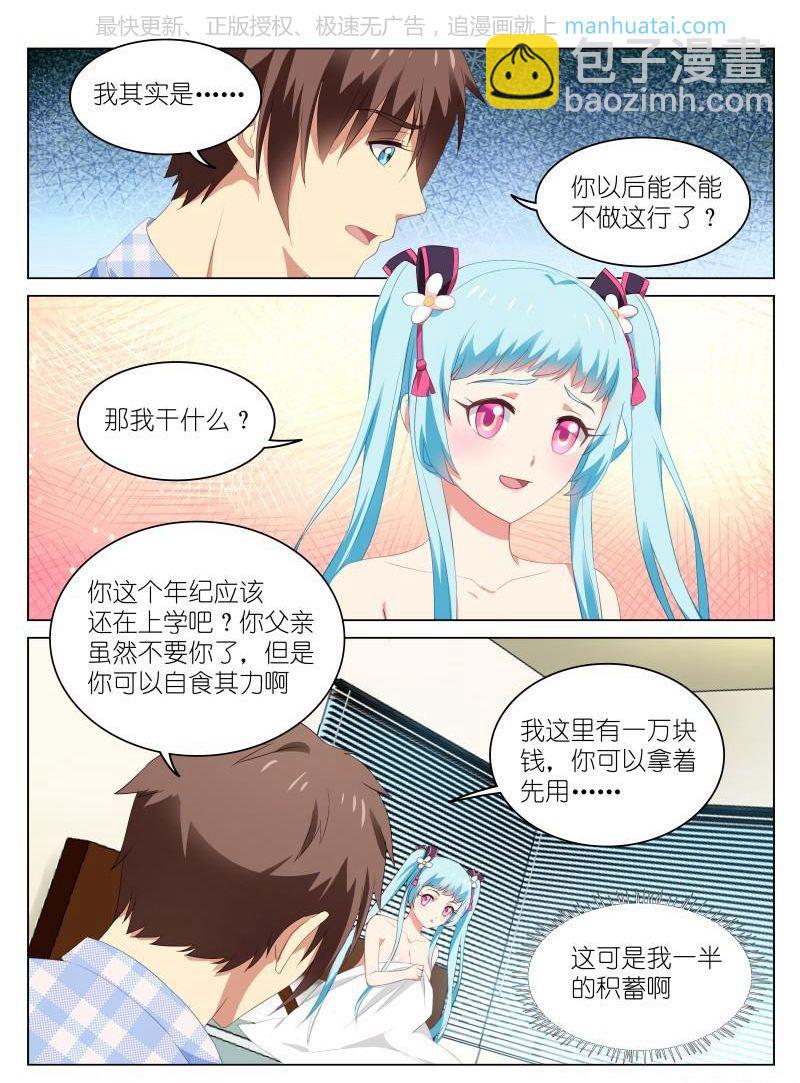 053-第53话