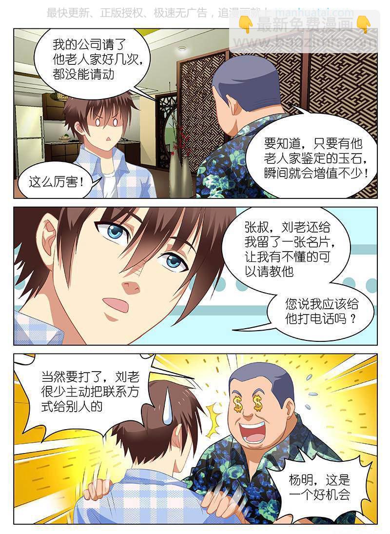 059-第59话