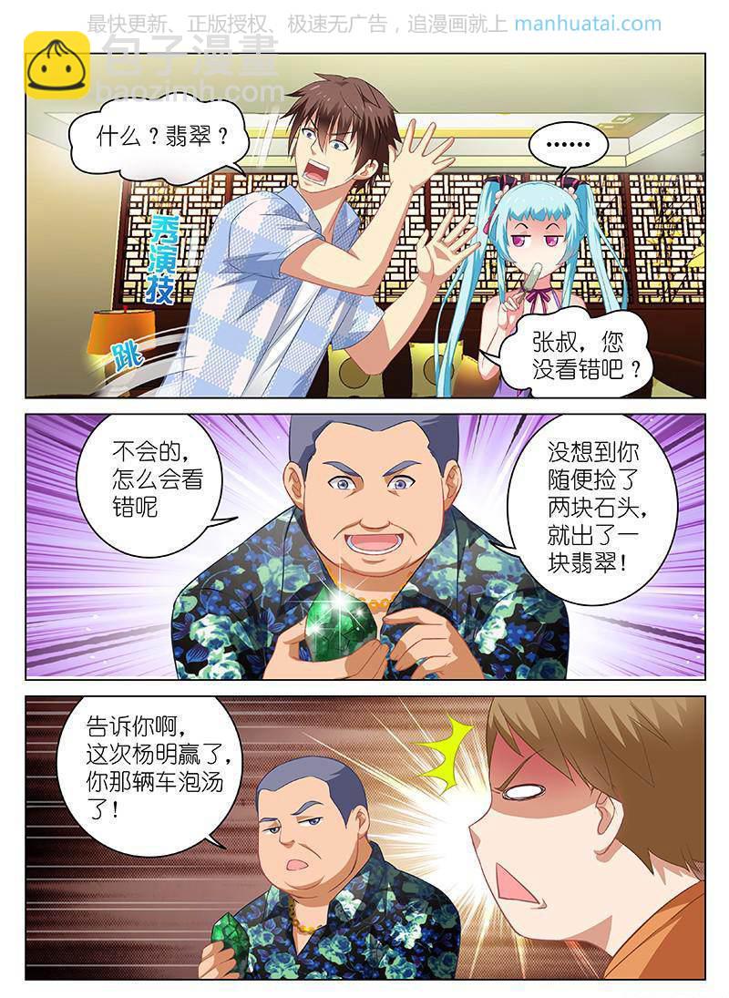 059-第59话