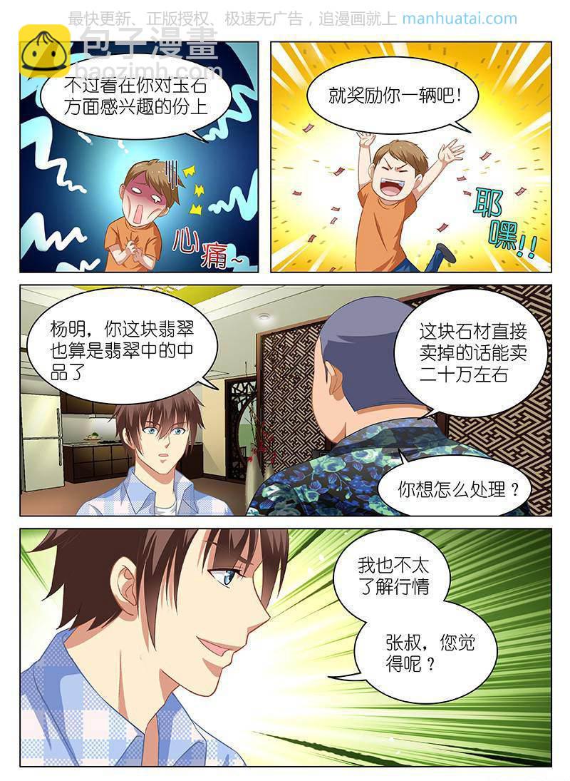 059-第59话