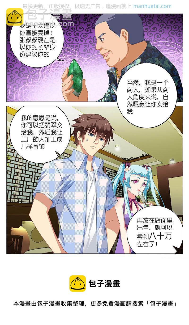 059-第59话