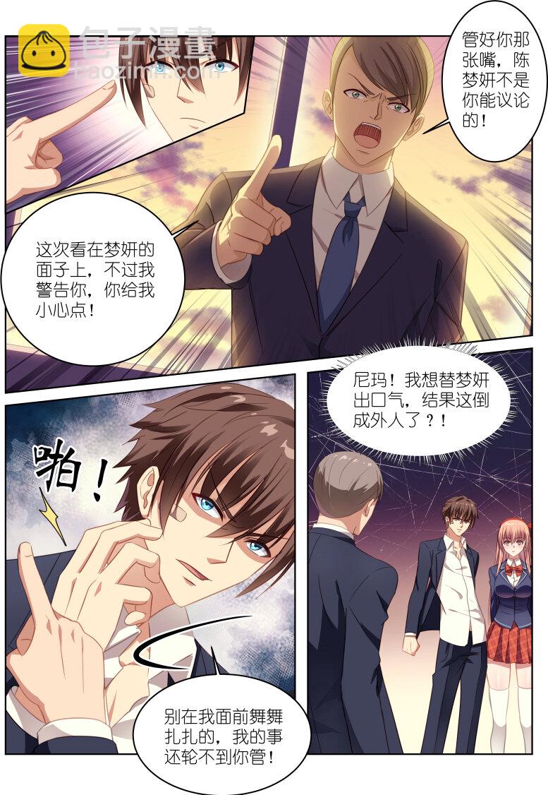 007-第7话