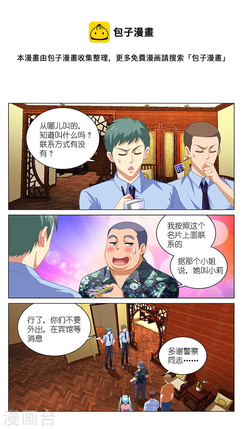 061-第61话