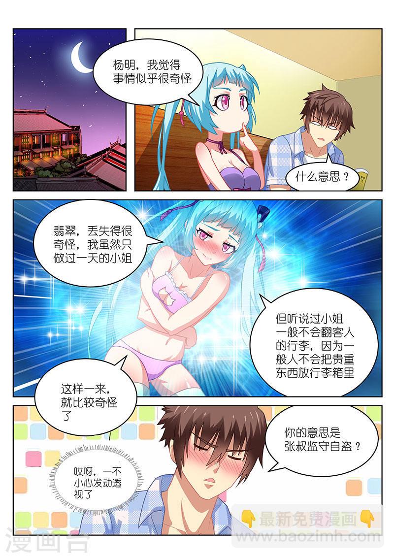 061-第61话