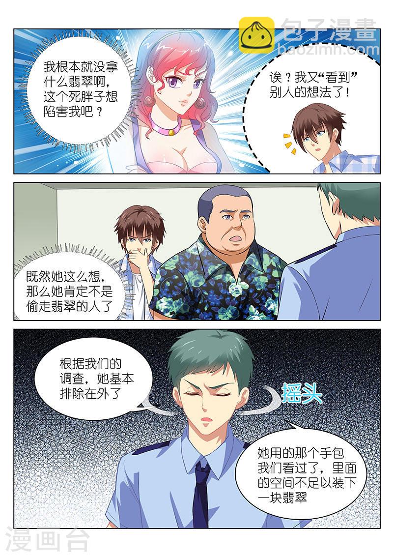061-第61话