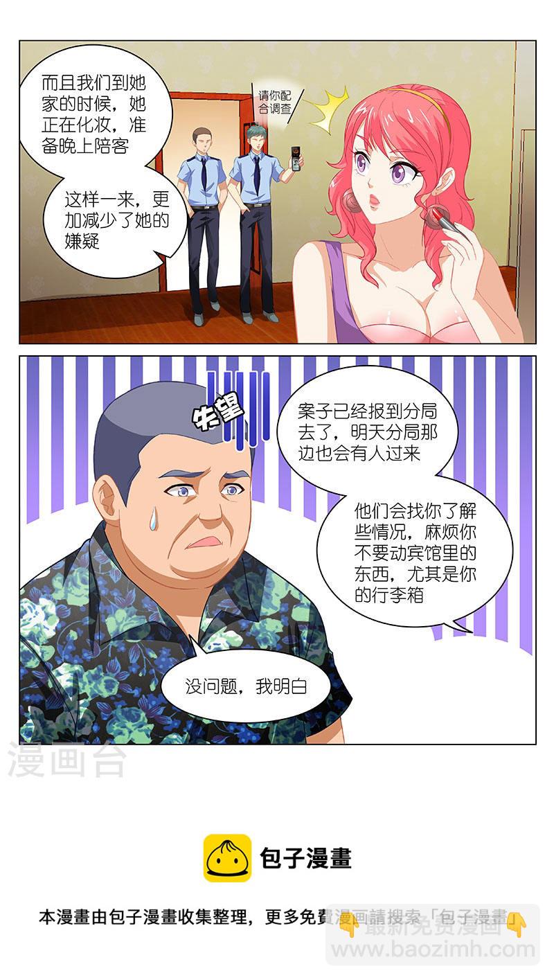 061-第61话