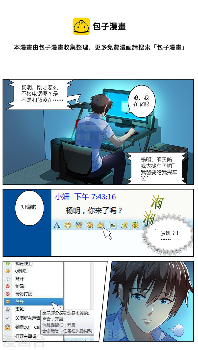 067-第67话