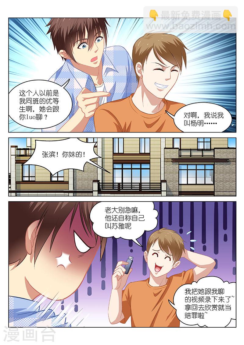 067-第67话
