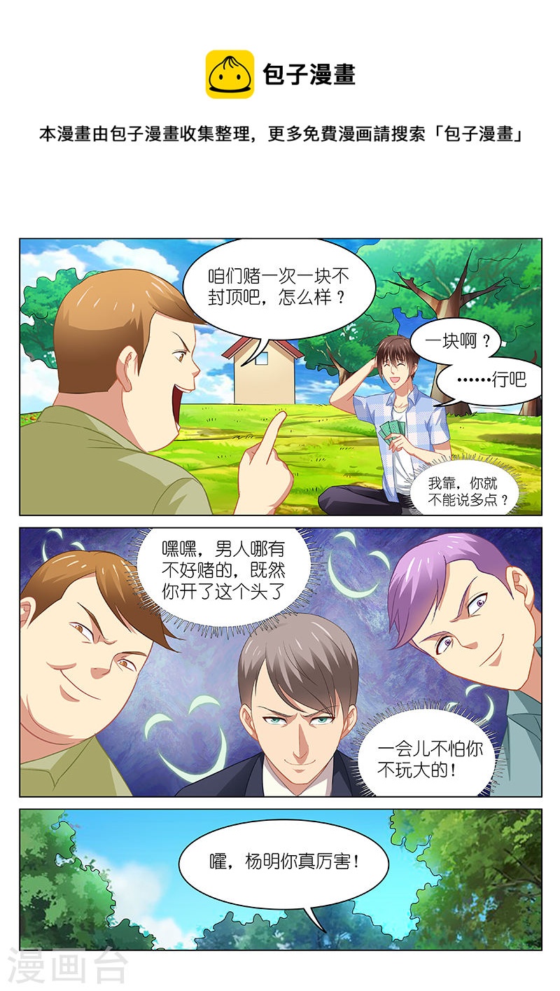 071-第71话
