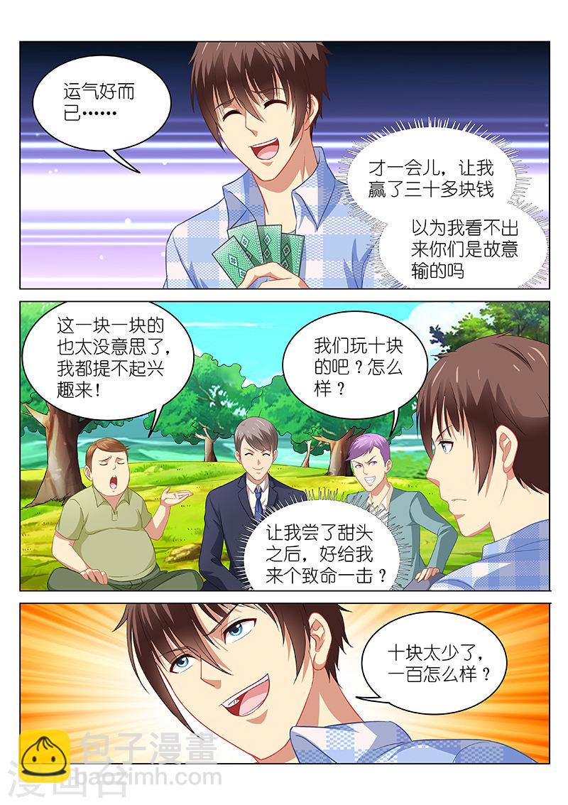 071-第71话