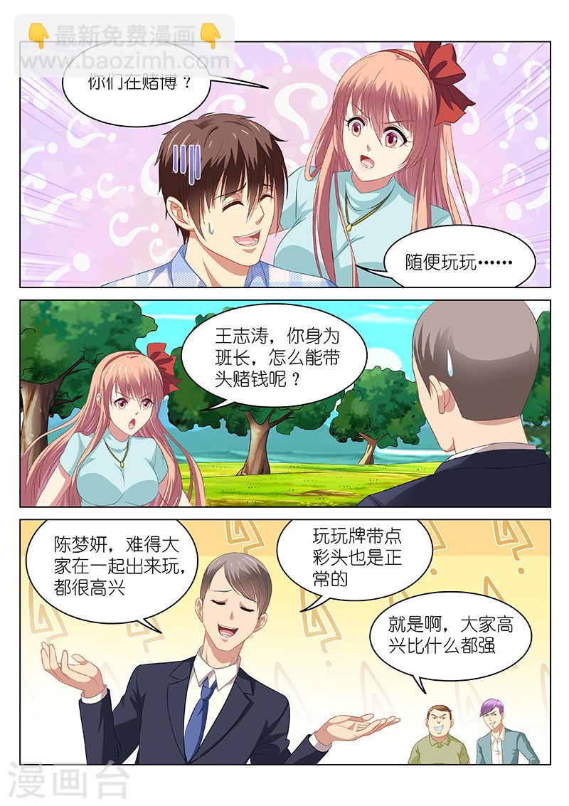 071-第71话