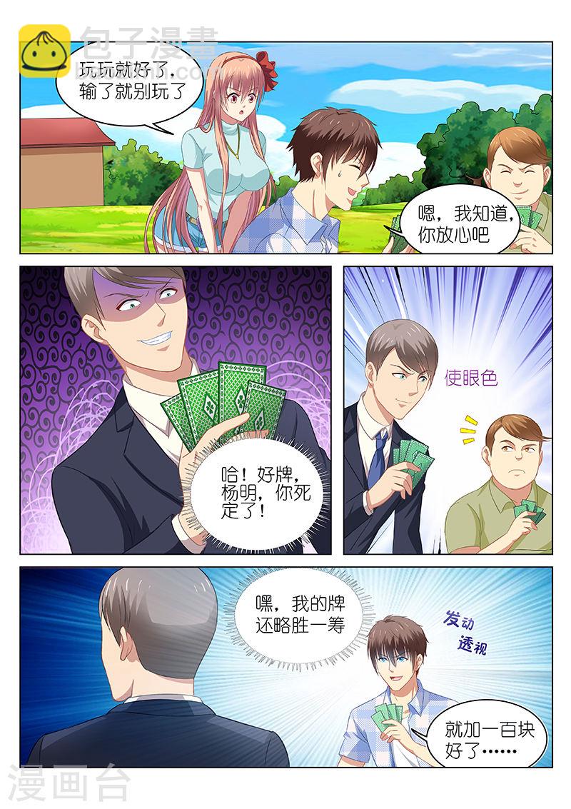 071-第71话