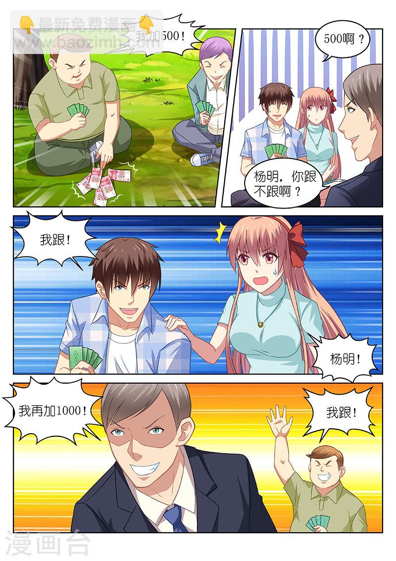 071-第71话