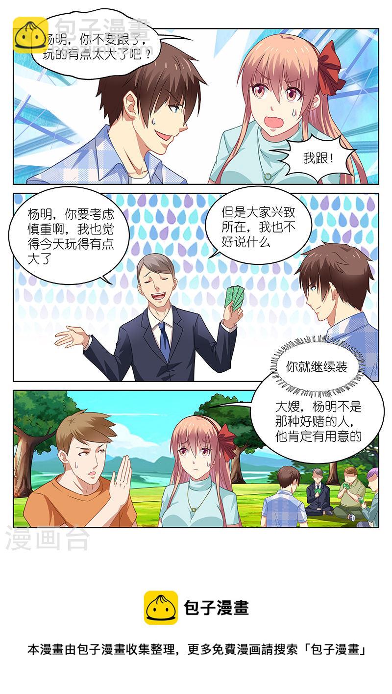 071-第71话