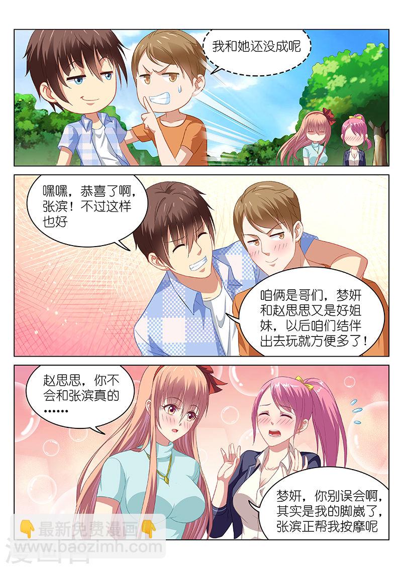 073-第73话