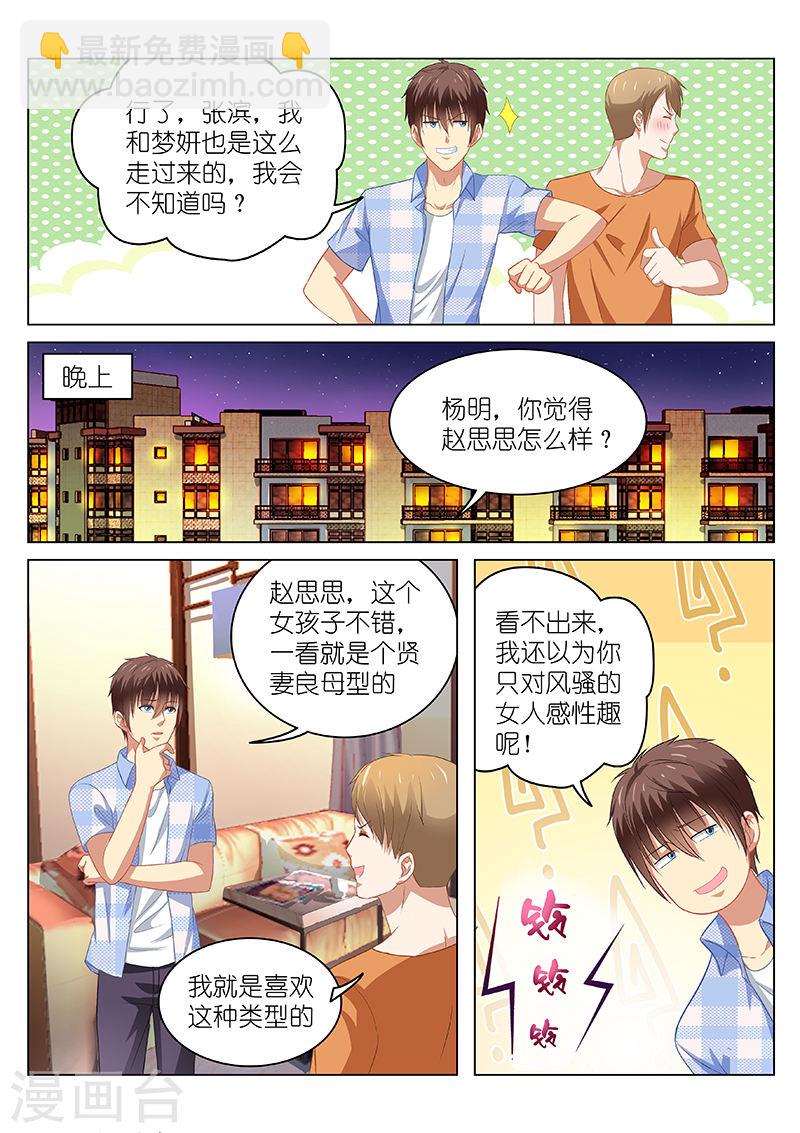 073-第73话