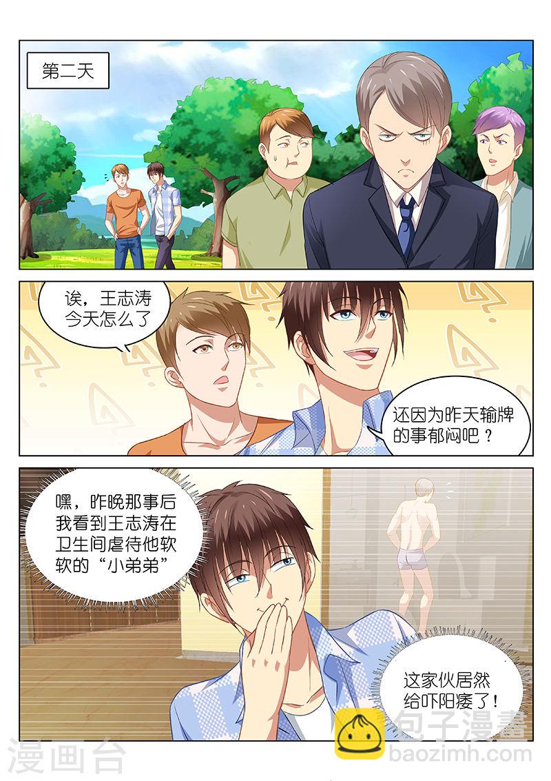 075-第75话