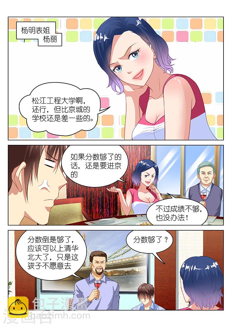 075-第75话