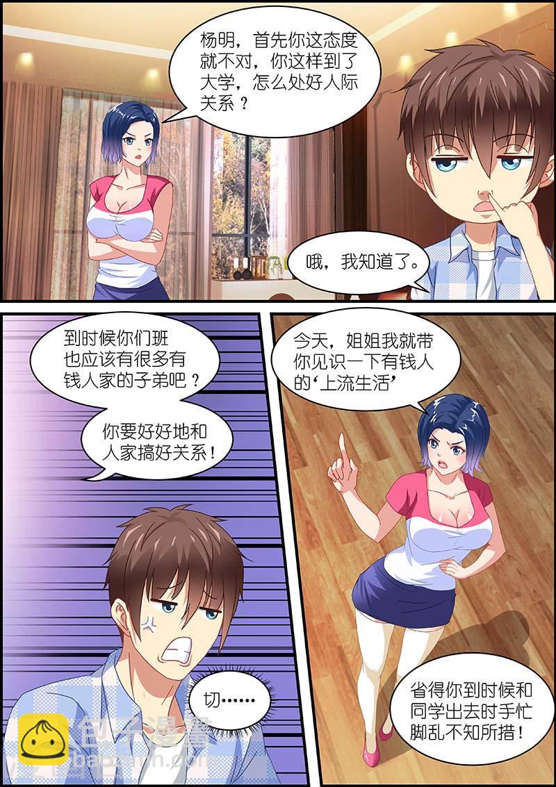 077-第77话