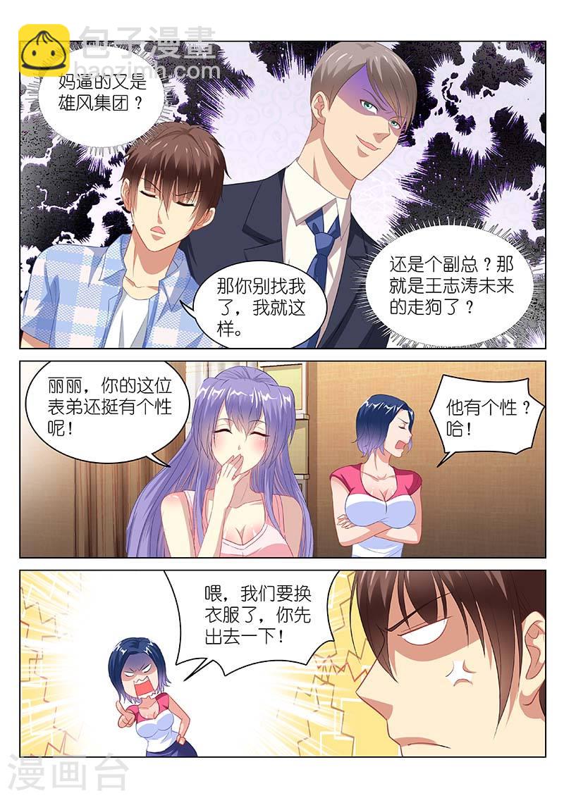 077-第77话