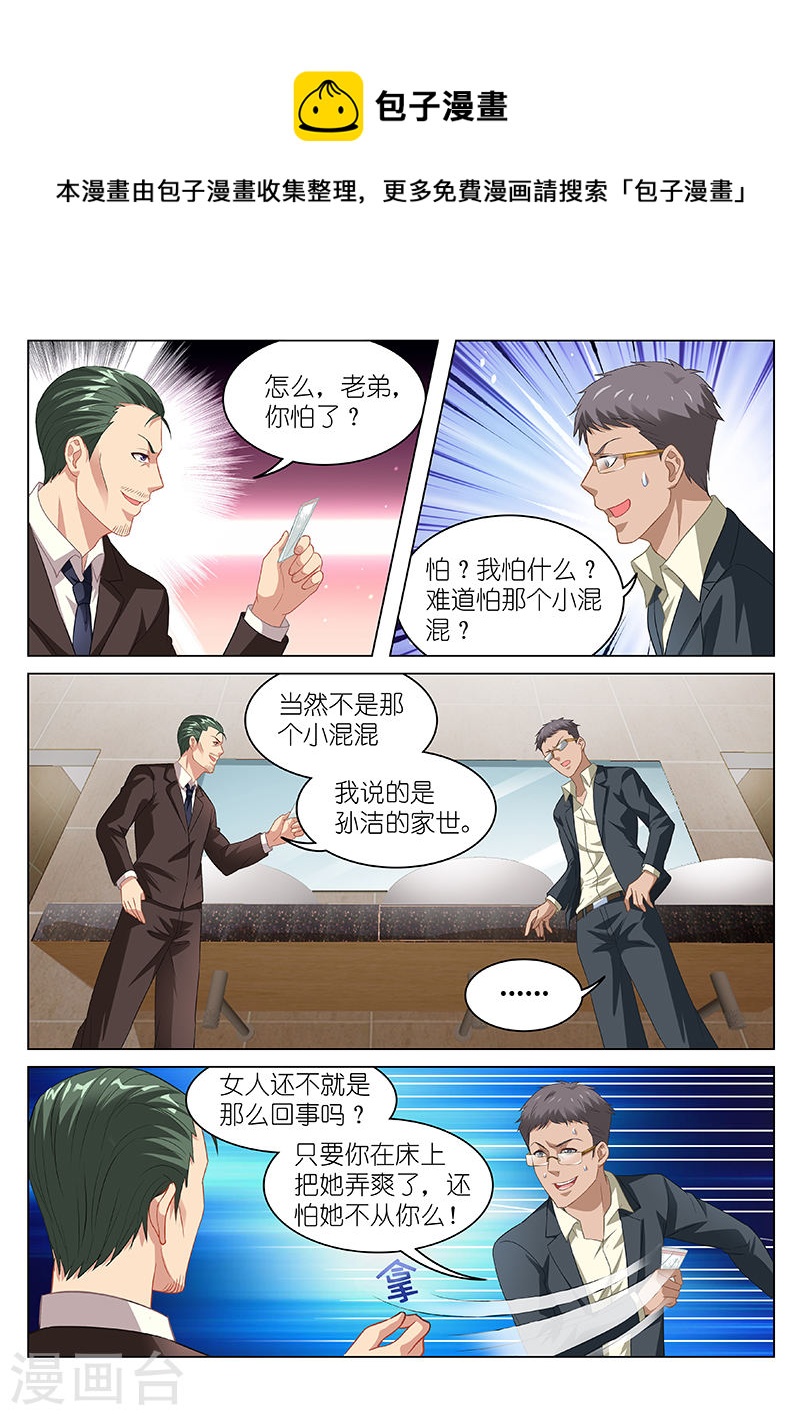 079-第79话