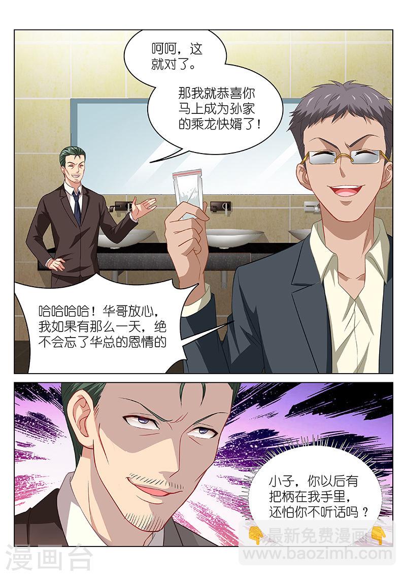 079-第79话