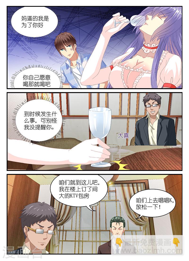 079-第79话