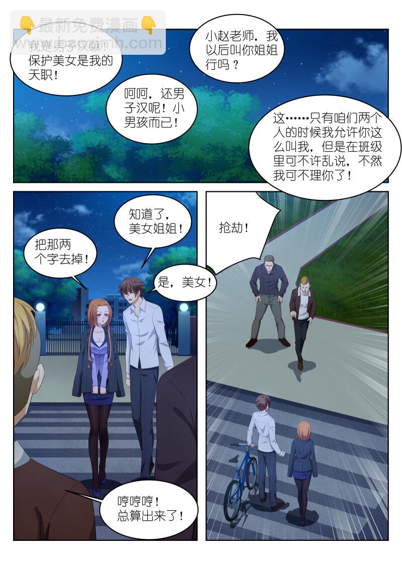 009-第9话
