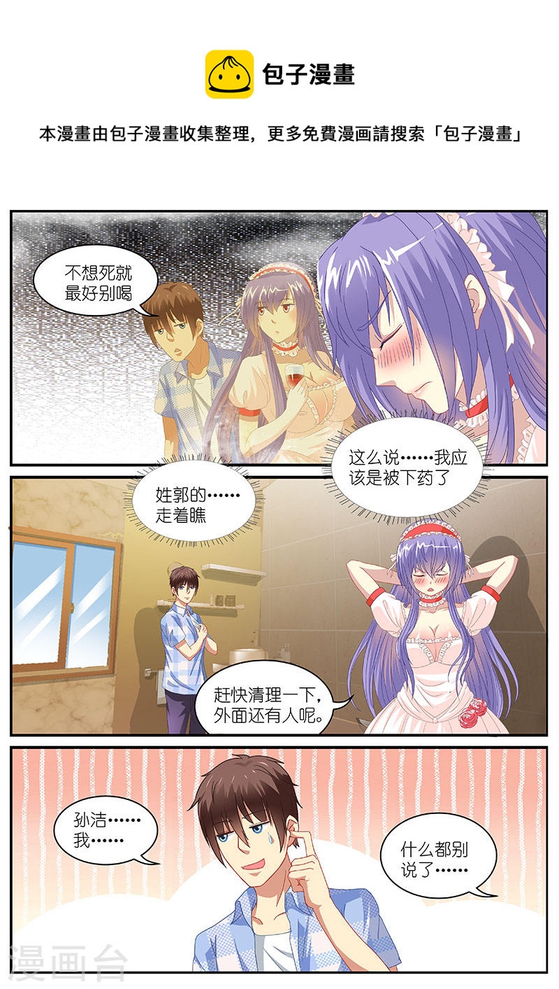 081-第81话